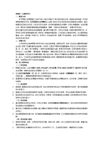 小学科学人教鄂教版（2024）三年级下册（2024）7 植物的一生精品教案设计