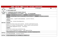 小学5 种子发芽了表格教学设计及反思