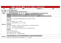 小学科学苏教版（2024）三年级下册（2024）6 幼苗长大了表格教学设计及反思