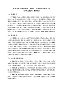 小学科学冀人版（2024）三年级下册（2024）2 形变与受力教学设计