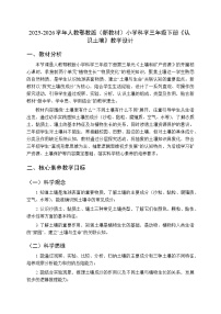 科学8  认识土壤教案