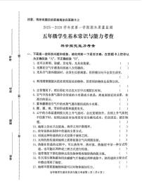 山东潍坊市诸城市2025-2026学年度五年级第一学期期末科学试卷