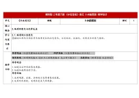 小学科学湘科版（2024）三年级下册（2024）3 水的蒸发表格教案及反思
