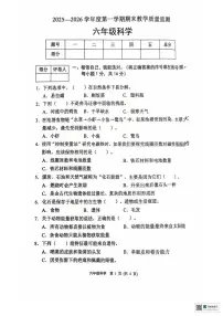 河北保定市涿州市2025-2026学年六年级上学期1月期末科学试题