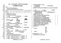山西省临汾市霍州市2025-2026学年五年级上学期期末科学试题