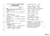 山西临汾市洪洞县2025-2026学年四年级上学期期末科学试卷