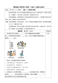 教科版（2024）六年级下册测试塔台模型课后作业题