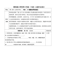 教科版（2024）六年级下册相貌各异的我们巩固练习