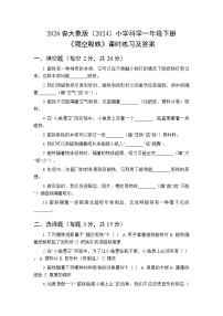 科学2 隔空吸铁课后作业题