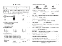 陕西咸阳市泾阳县2025-2026学年三年级上学期期末科学试卷