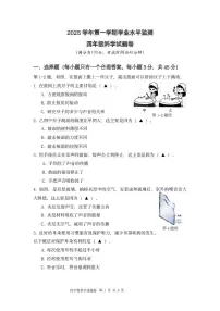 浙江省杭州市上城区2025-2026学年四年级上学期期末考试科学试题