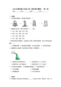 教科版（2024）六年级下册了解我们的住房同步练习题