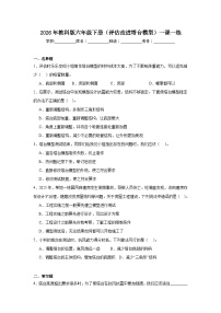 教科版（2024）六年级下册了解我们的住房同步达标检测题