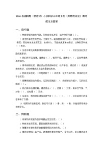 小学科学湘科版（2024）二年级下册（2024）9 奇妙的形变练习题