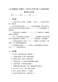 小学湘科版（2024）12 人造物的发展同步达标检测题