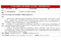 小学科学大象版（2024）三年级下册（2024）2 我们的呼吸器官表格教学设计