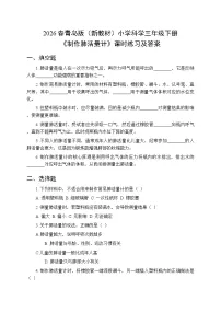 科学三年级下册（2024）5 制作肺活量计​一课一练