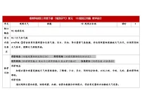 科学三年级下册（2024）第19课 观测云和雨表格教案