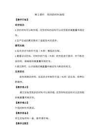 小学科学用浮的材料造船教学设计及反思