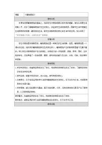 青岛版（六三制）(2024)五年级下册蜡烛燃烧教学设计及反思
