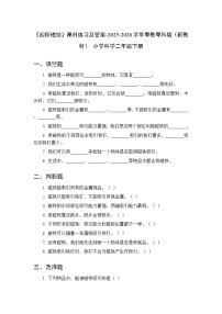 小学科学第3课 初探磁铁课时练习