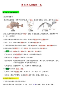 教科版（2024）三年级下册（2024）科学阅读优质学案