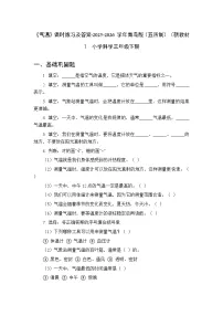 小学科学青岛版（五四学制）（2024）三年级下册（2024）2 气温​同步达标检测题