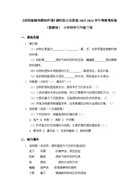 科学第1单元 认识动物第5课 动物接触和感知环境随堂练习题
