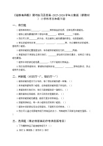 小学科学大象版（2024）三年级下册（2024）第一单元  磁针与南北1  磁铁有两极精练