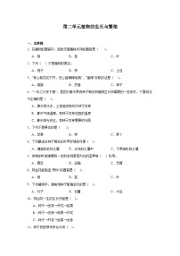 第二单元 植物的生长与繁殖（专项训练）-2024-2025学年四年级科学下册期中复习讲练测（冀人版）