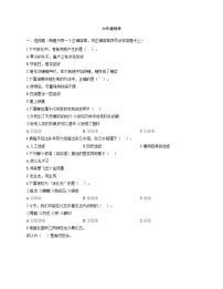 山东省潍坊市青州市2023_2024学年六年级上学期期末考试科学试卷（文字版，含答案）