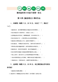 小学科学教科版（2024）六年级下册建造塔台精品课后复习题