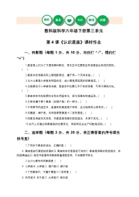 小学科学认识星座精品课堂检测