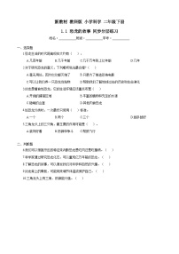 教科版（2024）二年级下册（2024）1.恐龙的故事优秀习题