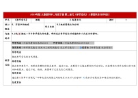 小学科学大象版（2024）二年级下册（2024）2  穿夏秋冬表格教学设计