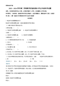 广东省深圳市福田区教科版五年级下册期末考试科学试卷（解析版）-A4