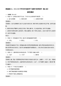 科学（基础卷01）四年级科学下册期中素养测评（冀人版）+答案
