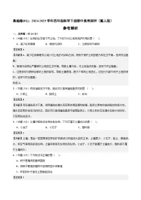 科学（基础卷01）四年级科学下册期中素养测评（冀人版）+答案