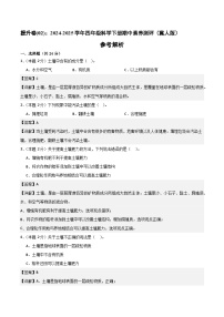 科学（提升卷02）四年级科学下册期中素养测评（冀人版）+答案