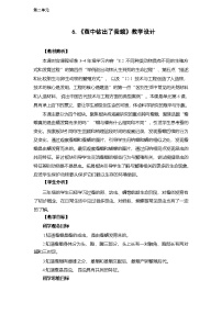 教科版（2024）6.茧中钻出了蚕蛾教案设计