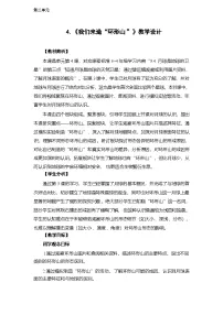 教科版（2024）4.我们来造 “环形山”教案
