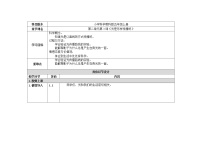 小学3、光是怎样传播的教案