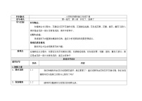 科学三年级下册6.开花了，结果了教学设计