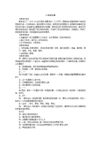 小学大象版 (2017)5 自制乐器教案