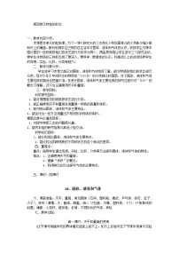 科学三年级上册14 固体、液体和气体教案