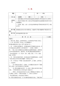 小学科学青岛版 (六三制)五年级上册15 纸教学设计