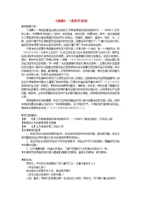 青岛版 (五四制)四年级上册14 沸腾教案