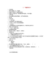 苏教版 (2017)三年级下册2 幼苗长大了教学设计