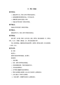 小学科学湘教版三年级上册3 纸教案