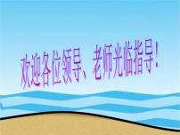 小学苏教版3.雨下得有多大备课课件ppt